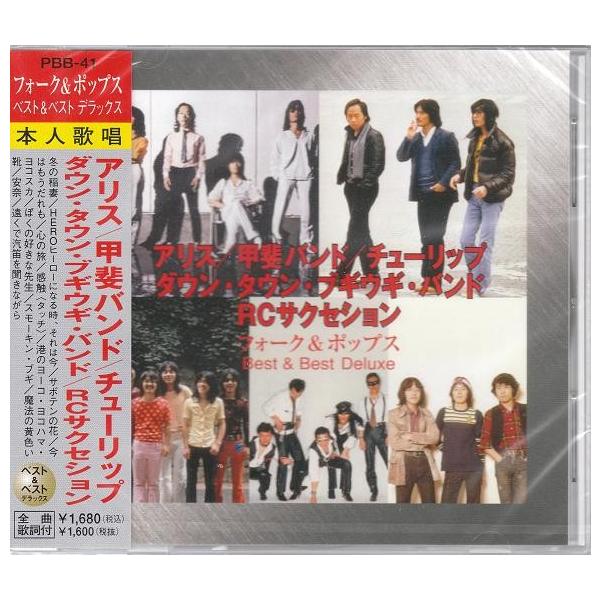 フォーク&ポップス ベスト&ベスト CD : FULL FULL 1694 - 通販 - Yahoo