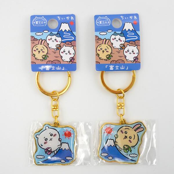 ちいかわ 富士山限定 ダイカットキーホルダー (ちいかわ・うさぎ