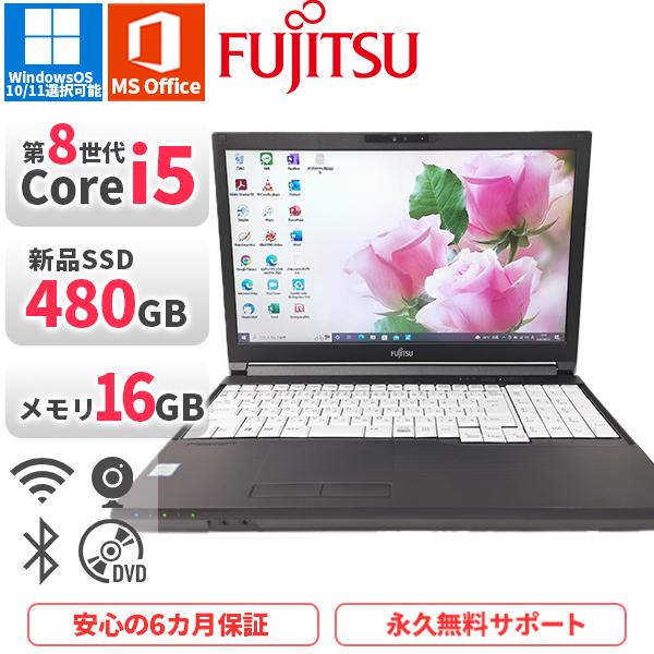 LIFEBOOK ノートパソコン 富士通 A579 第8世代Corei5 Office2021付き