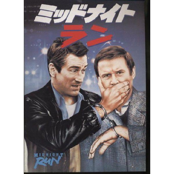 ミッドナイト・ラン Midnight Run ロバート・デ・ニーロ パンフレット