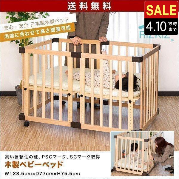 RiZKiZ 1年保証 ベビーベッド キャスター ストッパー付 ハイタイプ 高