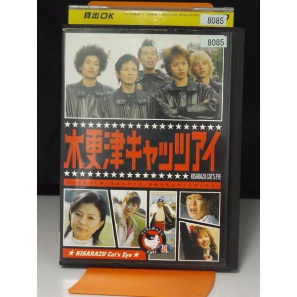 9700211【中古品DVD】木更津キャッツアイ 2※レンタル落ち