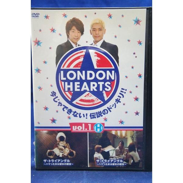 9100135 ロンドンハーツ Vol.1H 今じゃできない！伝説のドッキリ