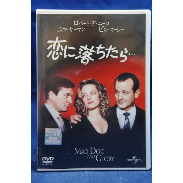 恋に落ちたら… 【中古品DVD】※レンタル落ち (日本語吹き替えなし