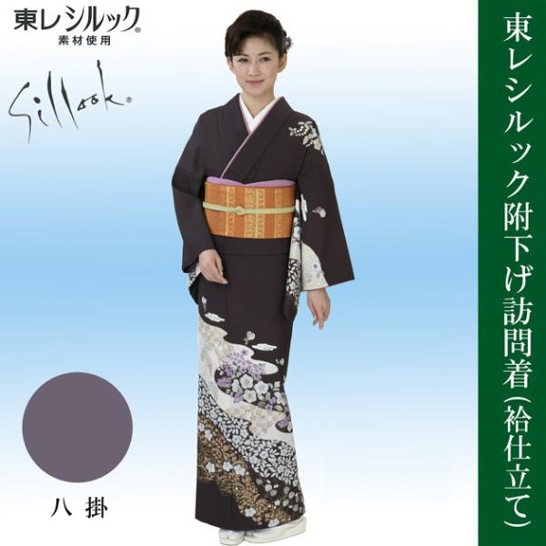 東レ シルック着物 付下げ 洗える 踊り 附下 袷仕立上がり 流水に