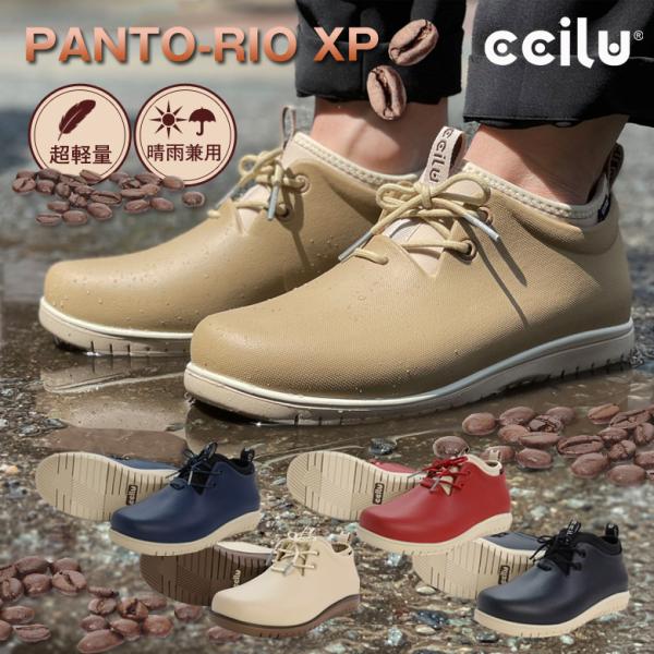 サンドリオン ベイビー レインシューズ ラバーサイズ40 25cm 雨雪に