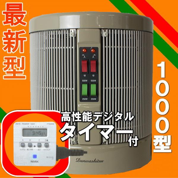 美品 RCS DAN1000-R16 遠赤外線パネルヒーター 暖話室 ベージュ Amazon
