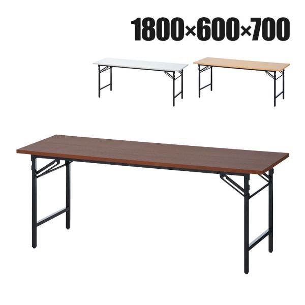 引き取り限定 2台組 会議用テーブル 1800×600×700 引き取り限定 2台組