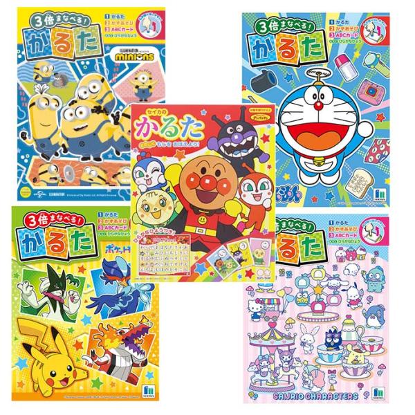 メール便送料無料）ミニオンズ ドラえもん ポケットモンスター