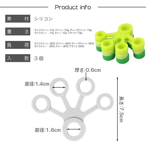 フィンガーストレッチャー 3種負荷 握力 トレーニング エクサイズ