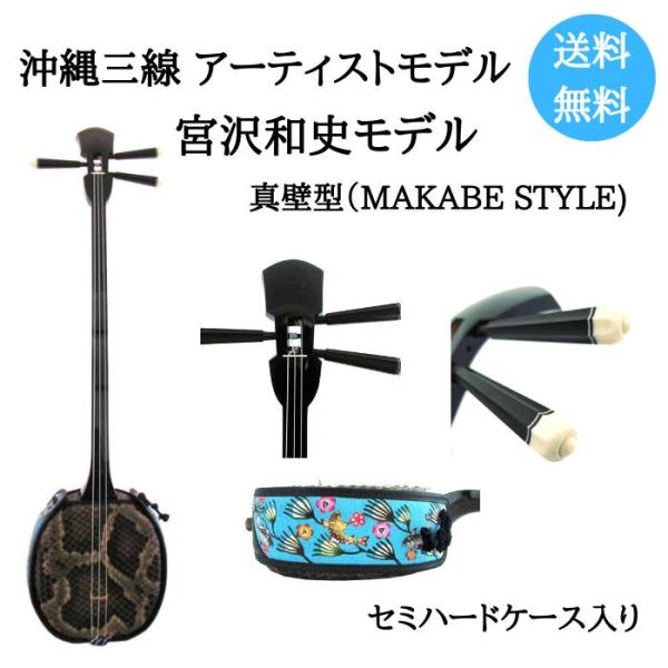 okinawatakarajimaten_sanshin-01