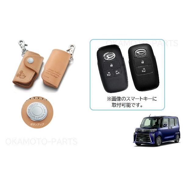 タント (T)ブライドルレザーキーケース(ディズニー)「ダイハツ純正用品