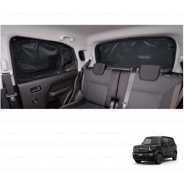 クロスビー リヤプライバシーシェード(メッシュ付き) 「スズキ純正用品