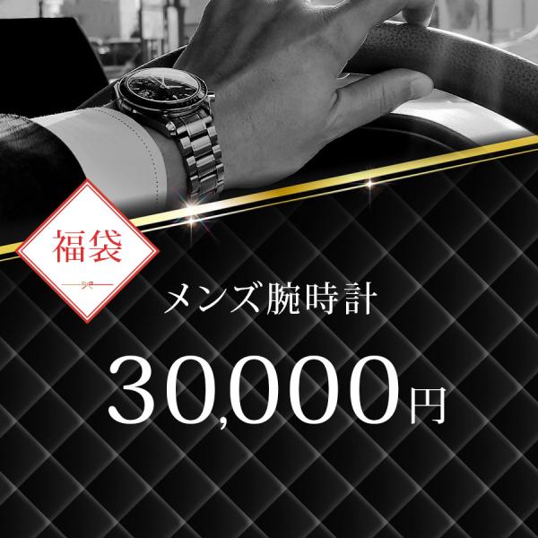 olqyv41767_watch-fuku30000