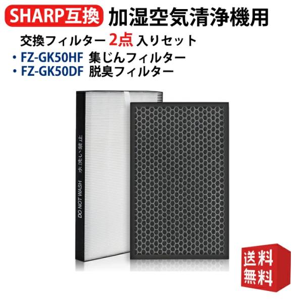 SHARP（シャープ） 爆買 シャープ空気清浄機 交換フィルター 集じん
