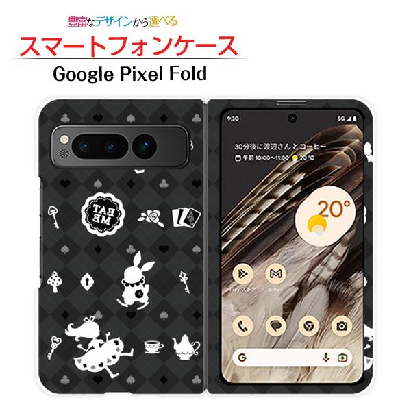 Google Pixel スマホケース Fold グーグル ピクセル フォールド ハード