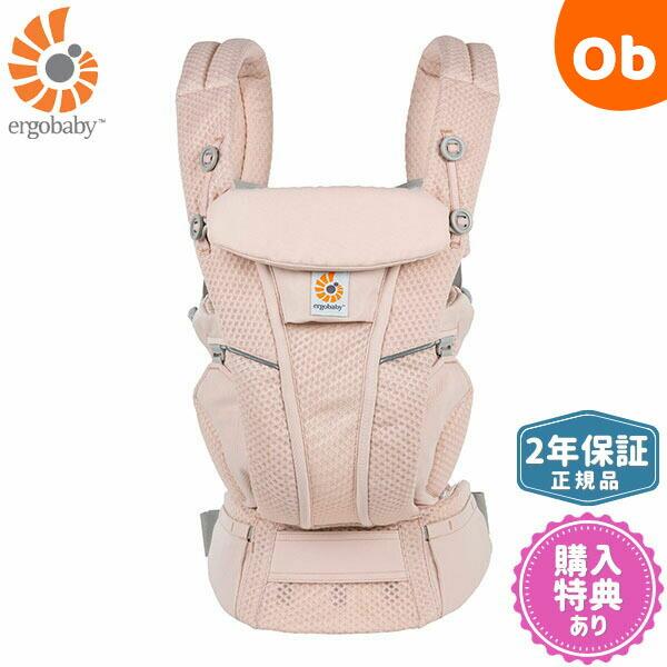 ergobaby（エルゴベビー） オムニブリーズ ピンククォーツ ERGO baby