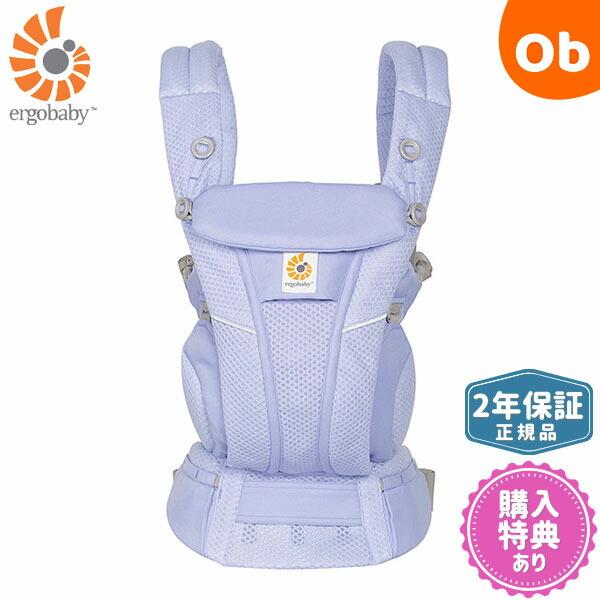 ergobaby（エルゴベビー） オムニブリーズ ブルーラベンダー ERGO baby