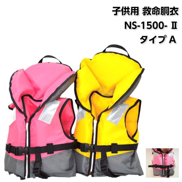 osawamarine_ns-1500-2