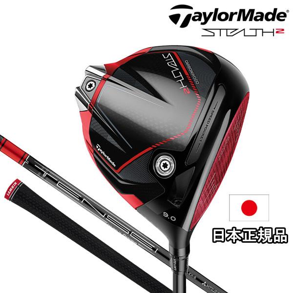STEALTH テーラーメイド ステルス2 ドライバー TaylorMade STEALTH2