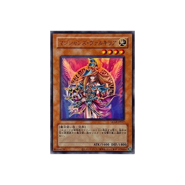 trc-42511] 【中古】 遊戯王OCG デュエルモンスターズ マジシャンズ