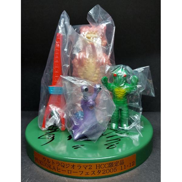 ソフビ M1号 世紀の大怪獣 ウルトラQジオラマ2 HCC限定品 （ガラモン