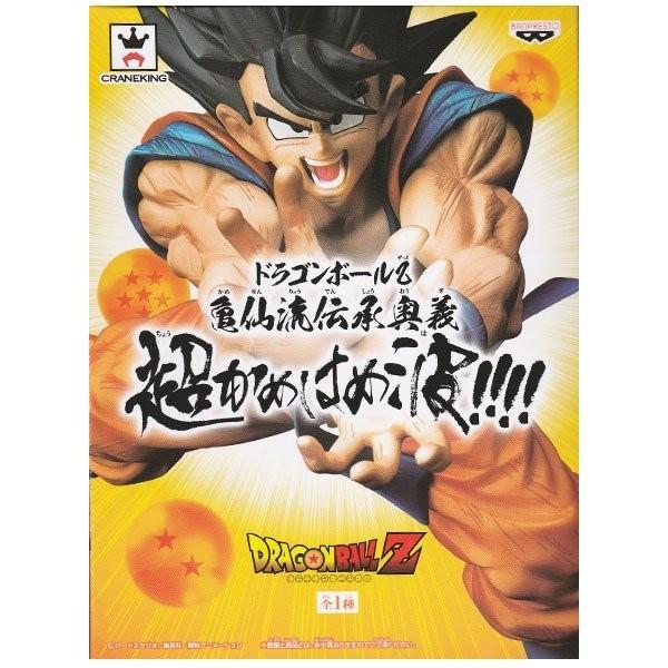 ドラゴンボールZ 亀仙流伝承奥義 超かめはめ波!!! 孫悟空 : 御宅家本舗