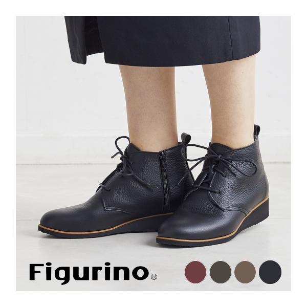 Figurino フィグリーノ レースアップブーツ F1502 日本製 本革 軽量