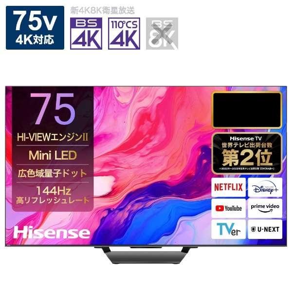 ハイセンス（HISENSE） 【アウトレット商品】ハイセンステレビ75型