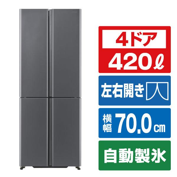 AQUA（アクア） 【アウトレット品】アクア 冷蔵庫 420L AQR-TZA42R(DS