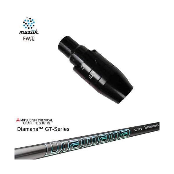 muziik（ムジーク） フェアウェイウッド スリーブ付シャフト Diamana