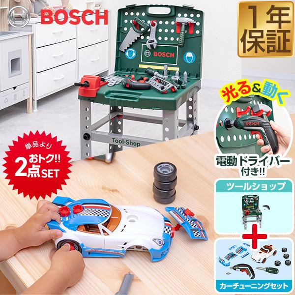 1年保証 おもちゃ ミニカー 車 工具セット BOSCH ボッシュ ごっこ遊び