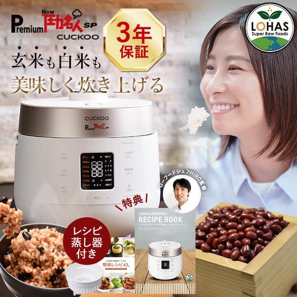 CUCKOO 炊飯器 発芽玄米 Premium New 圧力名人SP 北海道産小豆 300g