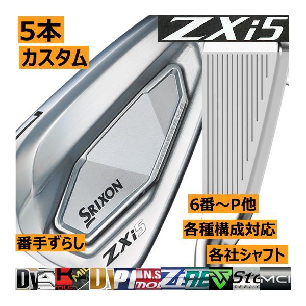 SRIXON スリクソン ZXi-5 アイアン 5本(5番〜9番 or 6番〜P 7番〜A 他