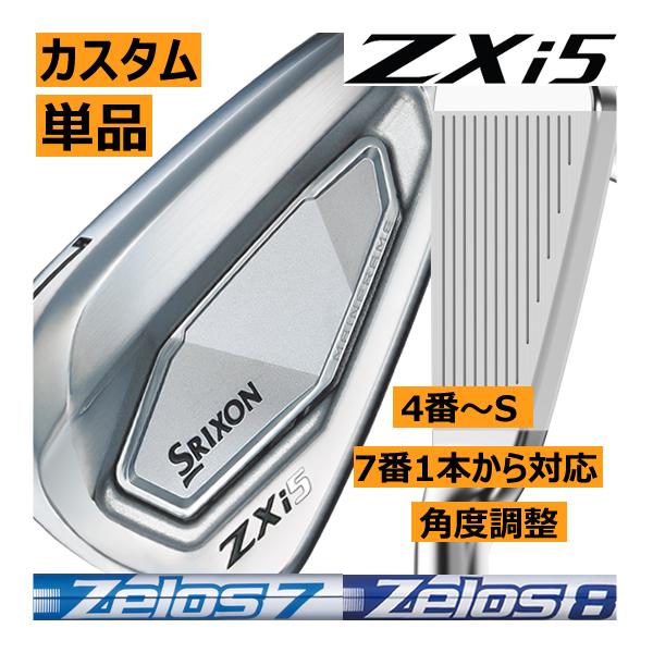 SRIXON スリクソン ZXi-5 アイアン 単品販売 4番/5番/6番/7番/8番/9番
