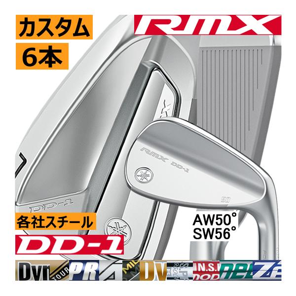 YAMAHA（ヤマハ） RMX DD-1 アイアン 6本(5番〜P or 6番〜A or 7番〜S