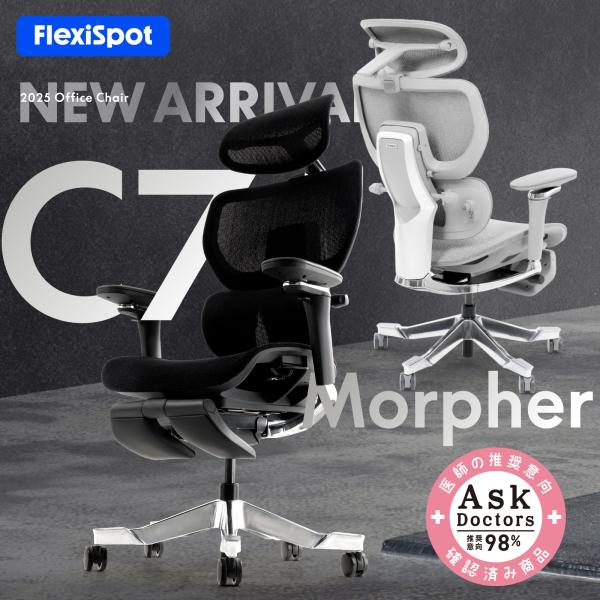 FlexiSpot オフィスチェア FlexiSpot C7 Morpher 【無料組立設置