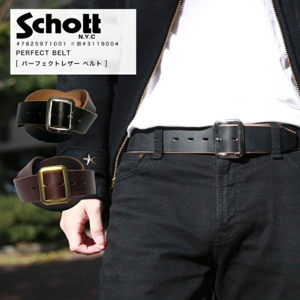 Schott N.Y.C（ショット） 【ポイント10倍】Schott パーフェクトレザー