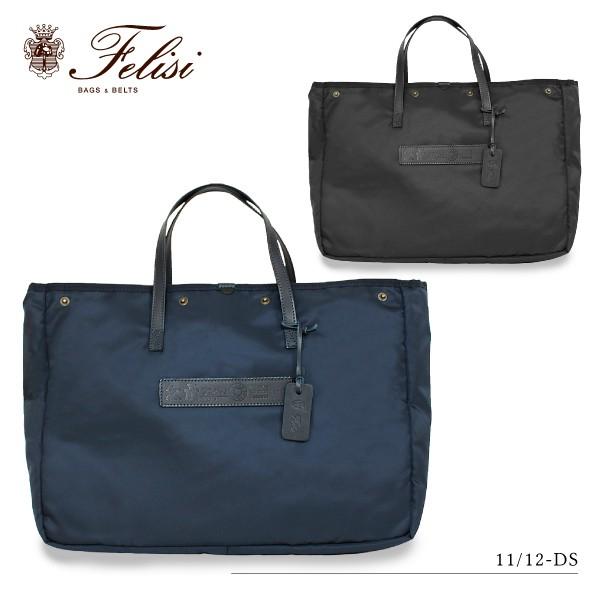 Felisi（フェリージ） ナイロン×レザー ブリーフケース 11/12-DS B4