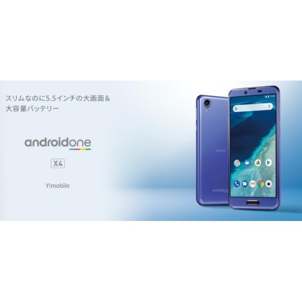 SHARP（シャープ） 【Simロック解除済み】新品/未使用 ワイモバイル