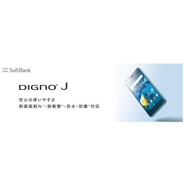 DIGNO 【Simロック解除済み】☆Aランク☆ Softbank J 704KC チャコール