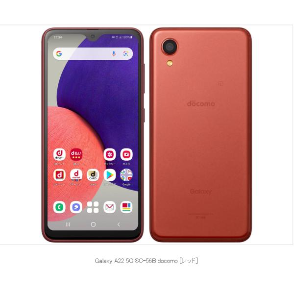 Galaxy 【Simロック解除済み】☆Bランク☆Docomo Galaxy A22 5G SC-56B
