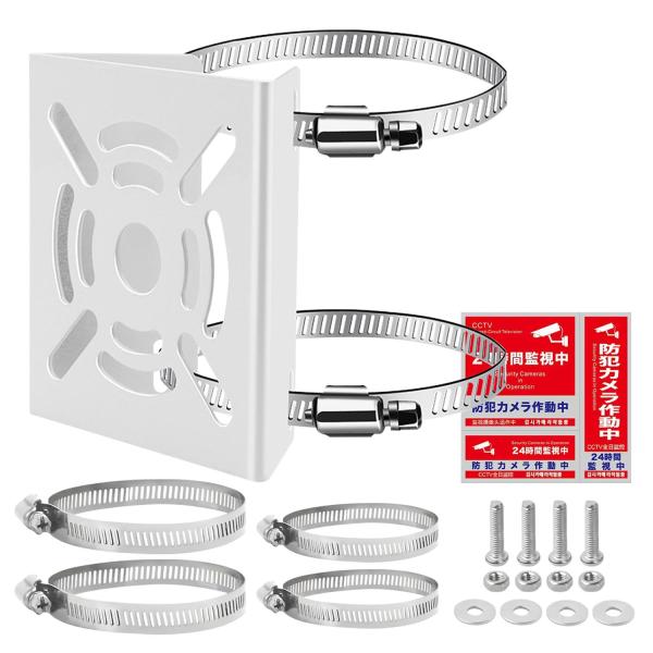 防犯カメラ 取付金具 ポール取付金具 防犯カメラ用ブラケット