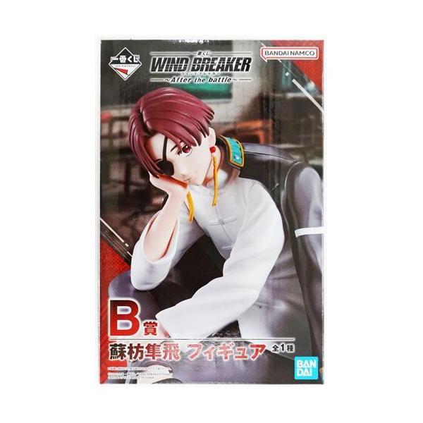 未開封一番くじ WIND BREAKER ?After the battle? B賞 蘇枋隼飛