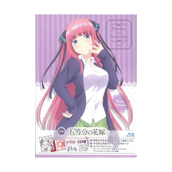 五等分の花嫁 2 ブルーレイ : らしんばん通販 Yahoo!店 - 通販 - Yahoo