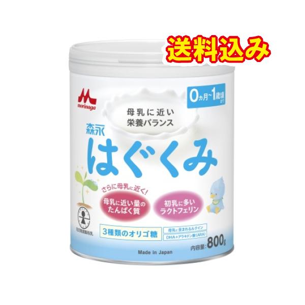 森永乳業 はぐくみ 0か月-1歳頃まで 大缶 800g : くすりのレデイハート