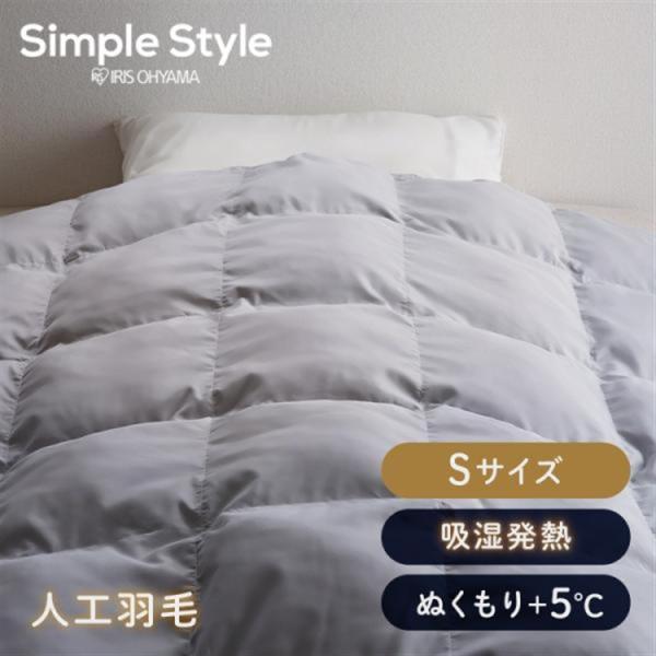 IRIS OHYAMA（アイリスオーヤマ） 掛け布団 羽毛布団 シングル 暖かい