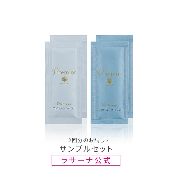 La Sana（ラサーナ） プレミオール サンプルセット : ラサーナ 公式