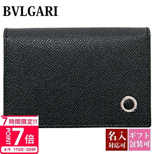 BVLGARI（ブルガリ） カードケース 名刺入れ メンズ 正規品 レザー 本