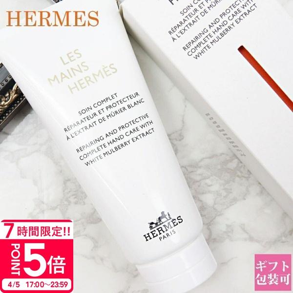 HERMES（エルメス） ハンドクリーム レ マン クレーム 100ml 正規品